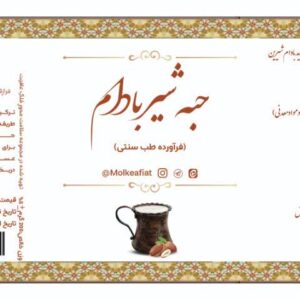 حبه شیر بادام