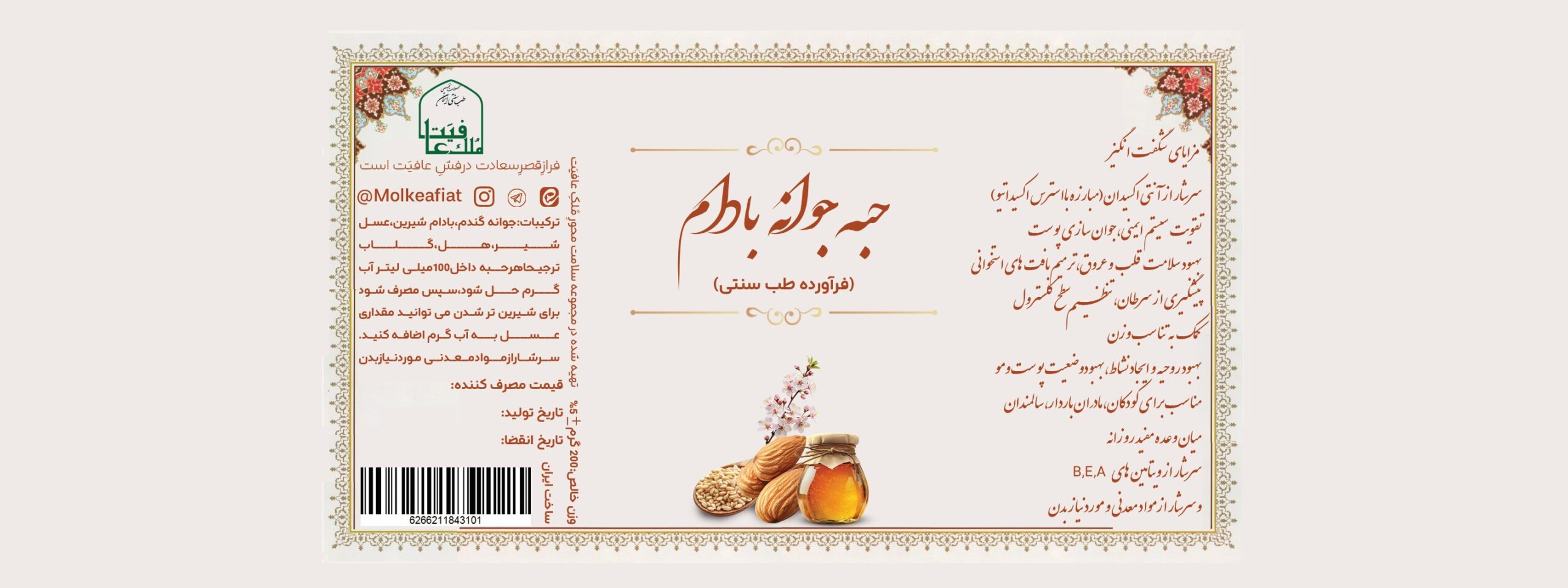 habeh javaneh