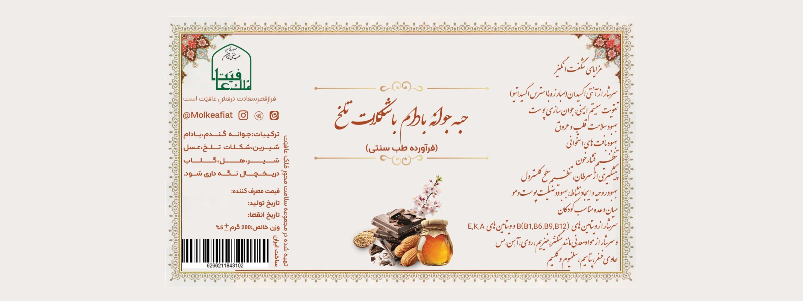 habeh javaneh shoko