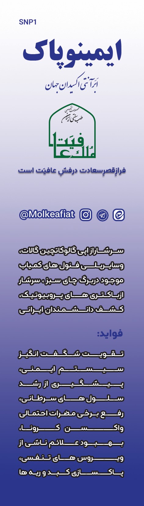 imino 1 roo