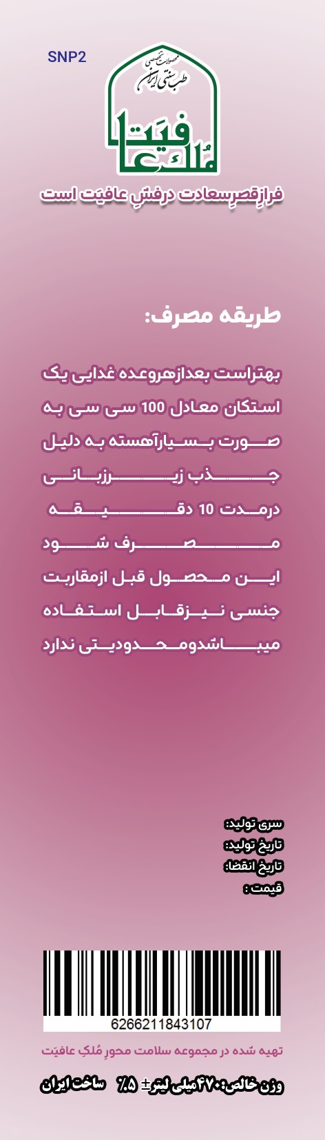 عصاره تخمیری 470milکاکتوس 2