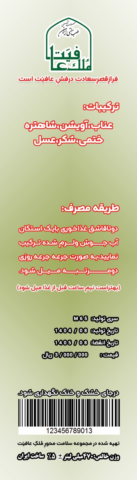 مصفای خون 2
